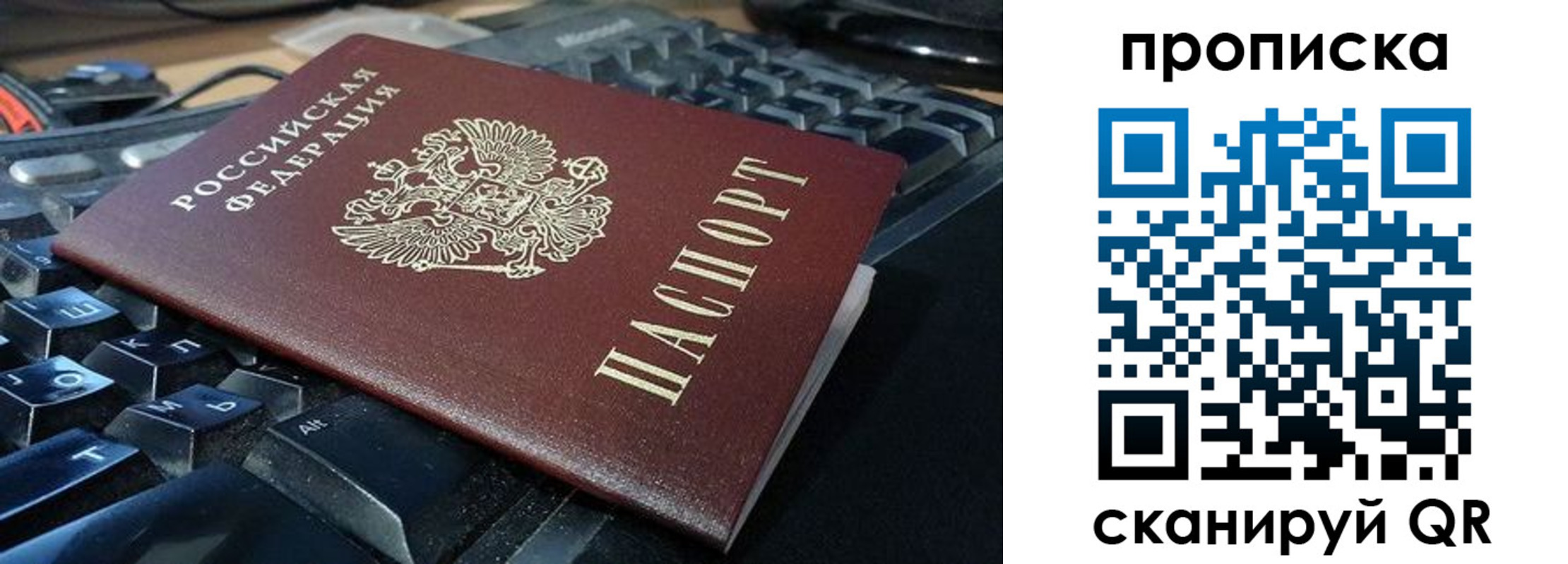 прописка иностранных граждан в Лакинске